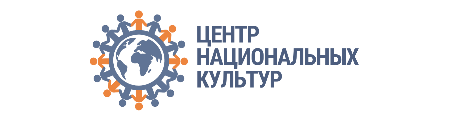 Центр национальных культур